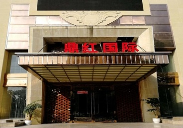 温江商务KTV真空哪家最开放-鼎红国际KTV消费价格玩乐点评